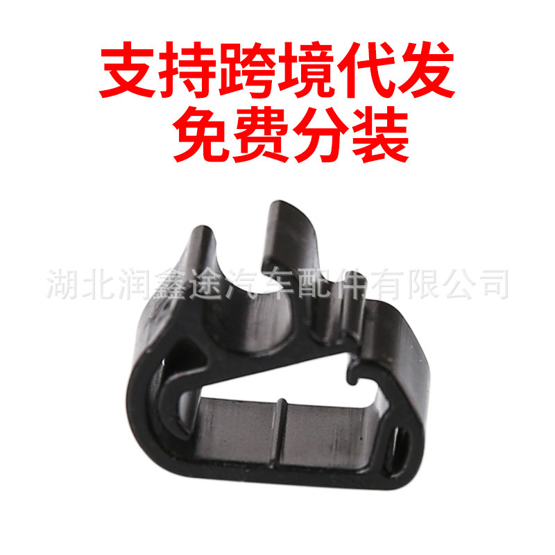1617040080 Is Suitable for Peugeot 408 5008 Citroen C5 Tianyi Versailles Wiper Arm Water Spray Pipe Buckle