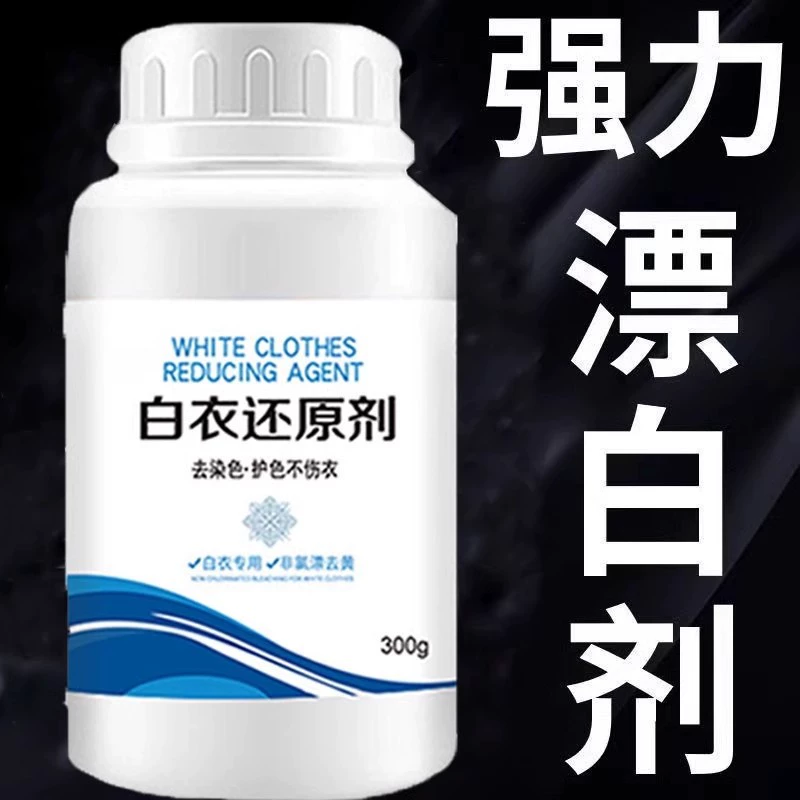 Восстановитель белого цвета Отбеливающий порошок Сильная дезактивация и дезактивация