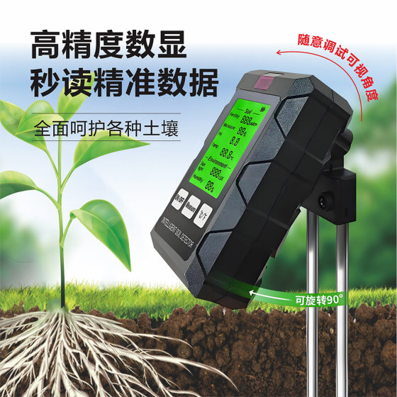 Soil Moisture Detector Agricultural Planting Six-In-One Soil Detector Ph Value Ph Multi-Function Measuring Instrument