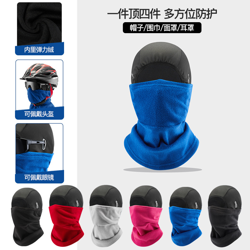 Winter Warm Mask Full Face Protective Ski Headgear Electric Car Windproof Scarf Hat Wearable Glasses for Men and Women