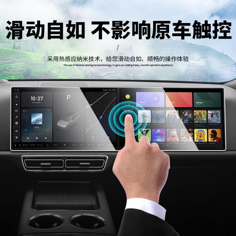 25理想L9i8スクリーン強化フィルム貼り付け改造車内インテリアMEGA専用装飾品一式|undefined
