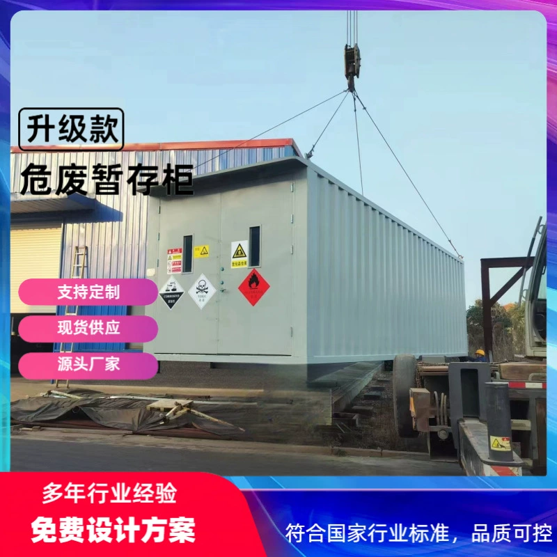 Мобильные контейнеры для временного хранения опасных отходов контейнеры для временного хранения опасных отходов