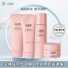 无限极化妆品心维雅滋润润肤露洁水露护肤品基础三件套保湿套