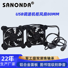 源头厂家 8025 USB 温控调速风扇 5V 直流 铝合金面板机柜专用
