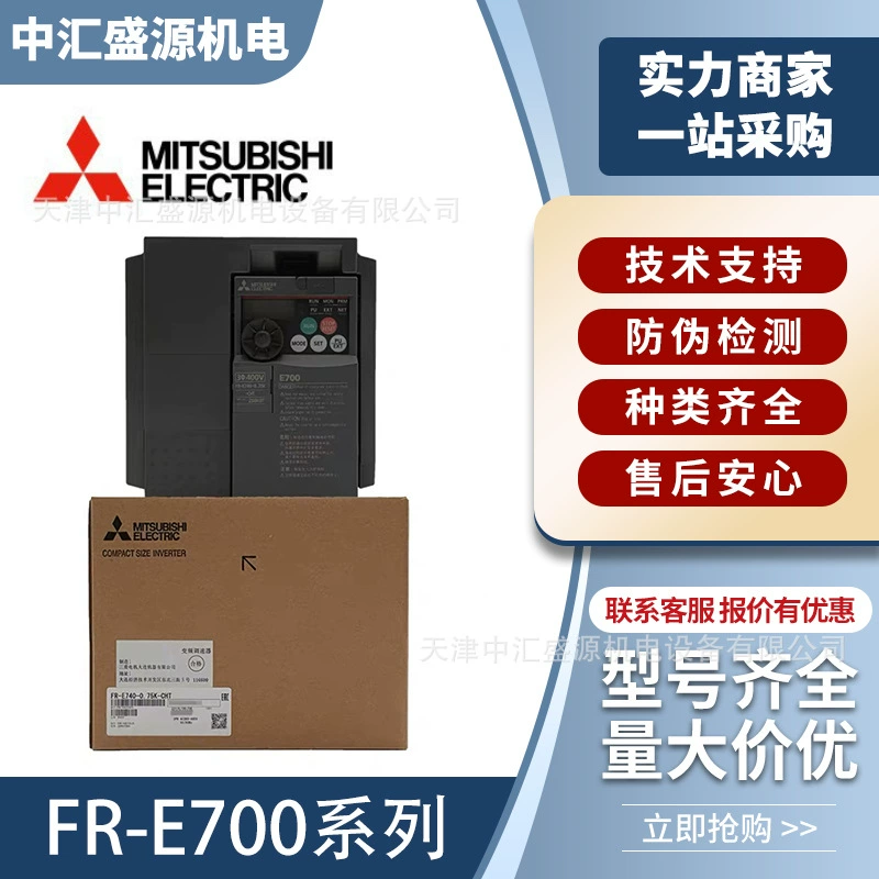 FR-E720-0.4K-CHT высокопроизводительный экономичный инвертор Mitsubishi серии E700