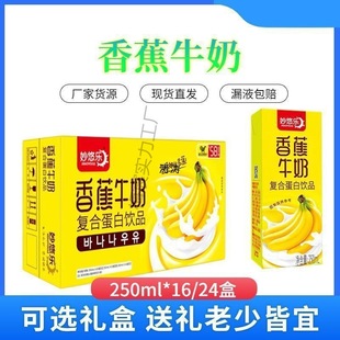 �㽶ţ���Lζ250ml*12/24�����京��ţ���������������a���l