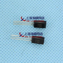 ��Ʒ  2SC2383��Y ��֥����    ֻ��~