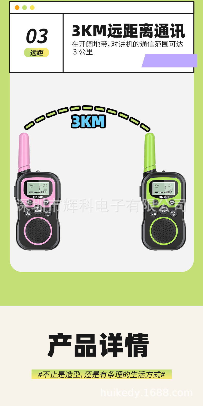 详情页04.png