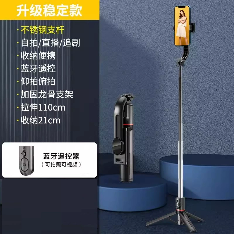 Long wide-angle fill light, tripod, bluetooth, remote control, augmented reality