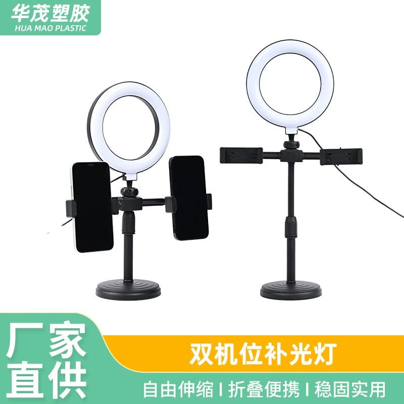 Мобильный телефон в прямом эфире фиксированный кронштейн с круглым заполнением лампы для настольной видеозаписи макияжа