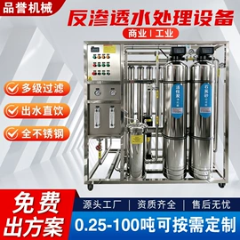 供水设备;反渗透设备;污水处理设备