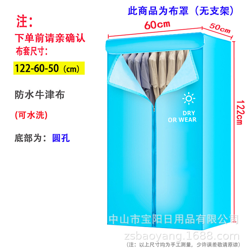 蓝色布套122-60-50.jpg