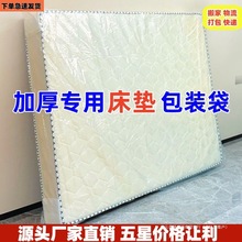 床垫打包袋搬家保护套包装收纳物流席梦思防尘罩牛皮纸编织袋塑料