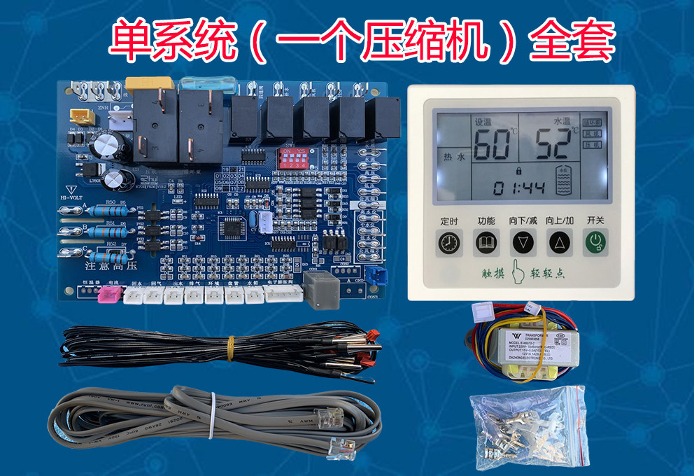 空气能热泵热水器电脑控制板通用控制面板K60BK70BK80K90
