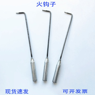 Furnace hook fire hook fire stick coal shovel fire hook carbon hook heating fire hook 1 yuan daily necessities