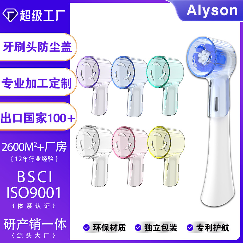 兼容欧乐b圆头全系列电动牙刷刷头防尘盖保护罩刷头盖牙刷套