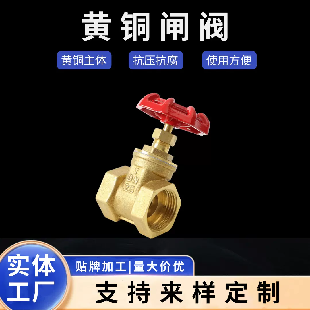 源头厂家定制黄铜锻压工程闸阀自来水表前黄铜丝扣闸阀内螺纹闸阀