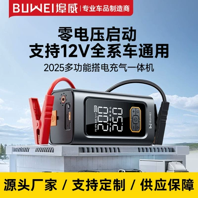 Hava nasosu – Buwei Jump Starter with
