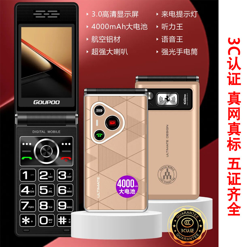 전국 네트워크 4G 노인폰, Jusheng 시스템 F9 플립폰, 3.0inch 화면, 5가지 인증 완비, 4000mAh 실제 용량 3C 배터리