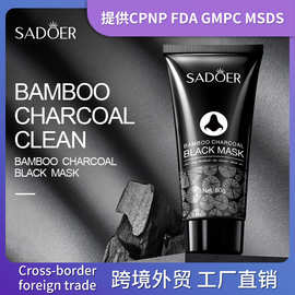 【外贸跨境】SADOER竹炭吸黑头鼻膜贴 温润清洁吸出黑头T区批发