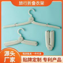 新款原创旅行折叠衣架迷你便携旅游出差户外衣架宿舍多功能衣架