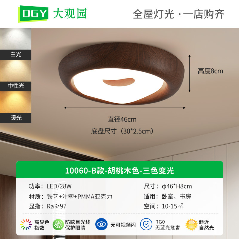 Gran vista jardín dormitorio lámpara de techo Nanyang estilo medieval nuez moderna simple estudio dormitorio principal lámpara de habitación 357L