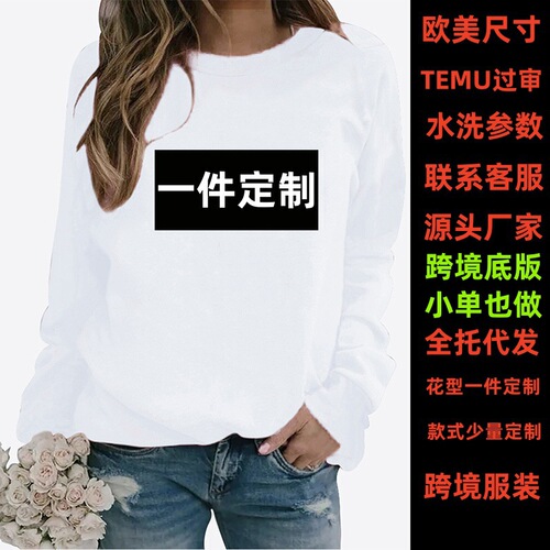 Cross-border base TEMU passing review stock women's plain hoodie with European and American sizes, heat transfer printing, Amazon dropshipping