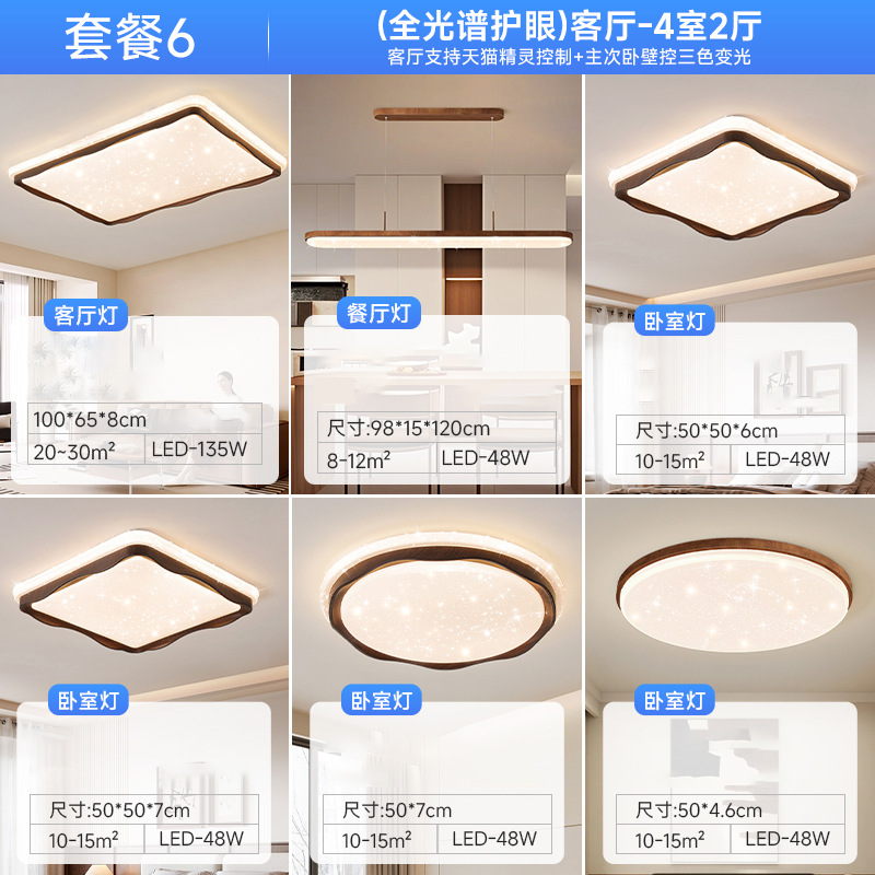 [Seleccionado cuidadosamente] Lámpara de techo Lámpara de techo de nube de estrella de viento crema Lámpara de habitación de protección ocular de espectro completo Lámpara de Zhongshan