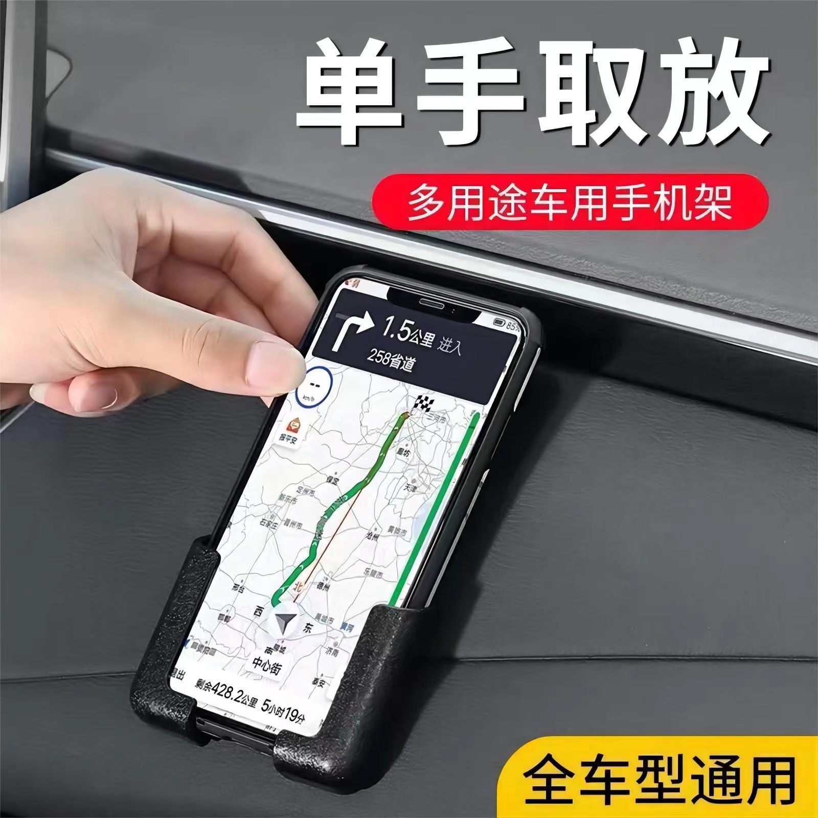 Universal Car Phone Mount Adhesive Car Navigation Bracket Home Any Fixed Support Stand