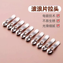 拉链头;拉链;其他婚庆用品