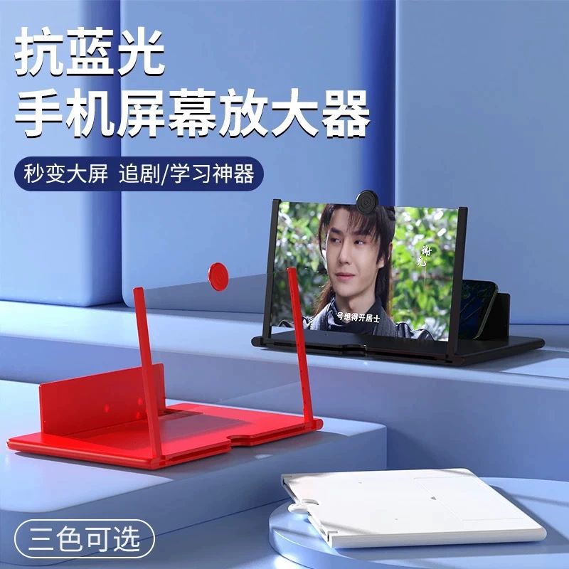 Выдвижная лупа для экрана мобильного телефона, креативная растягивающаяся 3D-лупа с ультравысоким разрешением и защитой от синего света, настольная подставка для увеличительного стекла, защита глаз