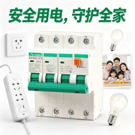 微型断路器;浪涌保护器;ATSE