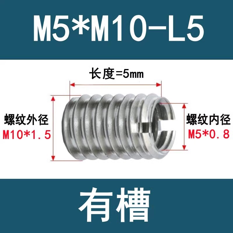 304ステンレス303内外歯一字溝入れねじセット変径ナット滑糸ねじセットM2-M12ねじ変換|undefined