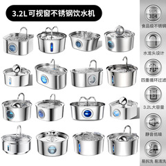 工厂直销猫咪不锈钢饮水机智能宠物喂水器自动过滤循环活水喝水器
