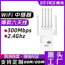 中继器;信号放大器;路由器