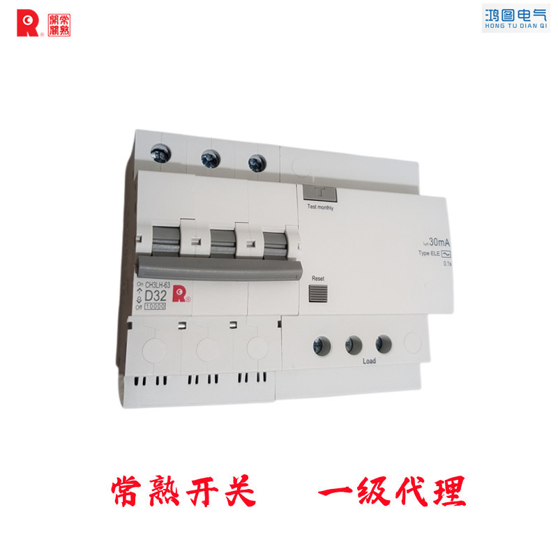常熟开关CH2L-63系列带剩余电流保护小型断路器