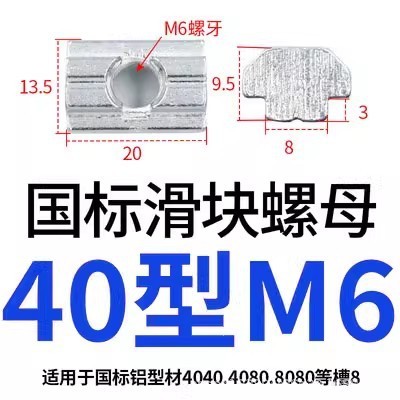 欧標スライドナット20/30/40/45国標型弾性板弾性船型Tハンマーナットm3 m 4m 5m 6m 8|undefined
