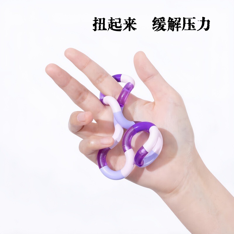 跨境爆款扭扭乐儿童专注力训练神器缠绕减变发泄减压玩具厂家直销|undefined