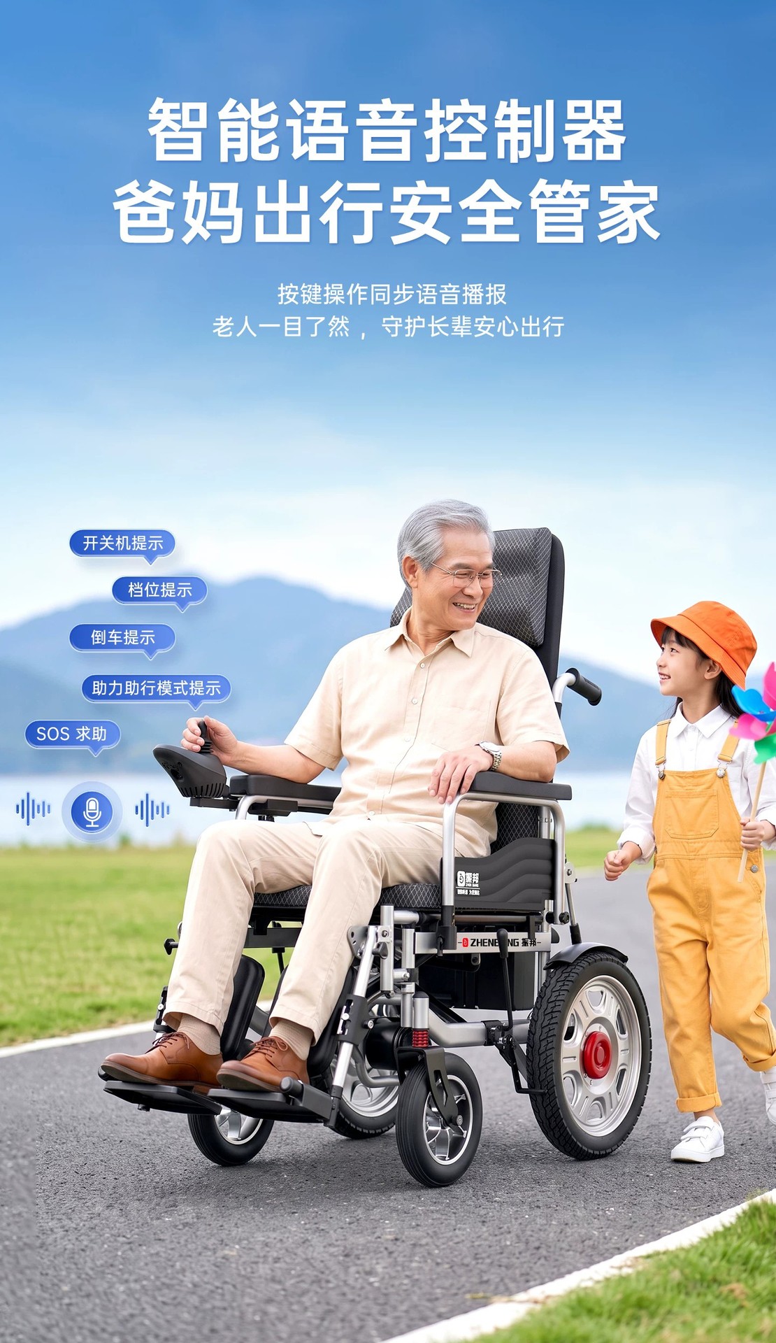 Smart, fully automatic electric wheelchair designed for the elderly, foldable and lightweight, a four-wheeled mobility aid for seniors and people with disabilities