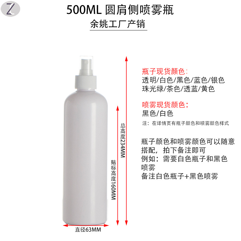Lugar de fábrica botella de spray botella de plástico spray delicado desinfectante cosmético blanco negro perfume sub-embotellado líquido