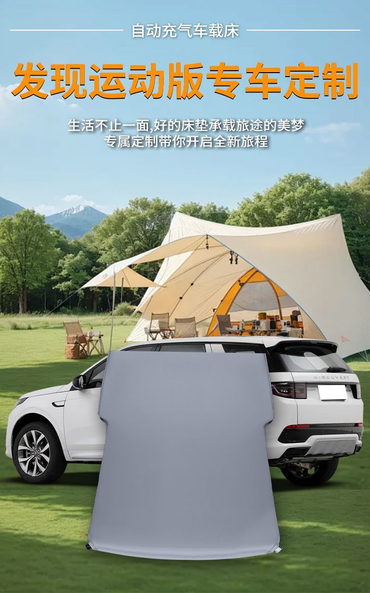 Suitable for Land Rover Discovery Sport Mattress Sport Edition Sleeping Bed 4 Trunk Sleeping Mat 5 Camping Car Air Mattress Self