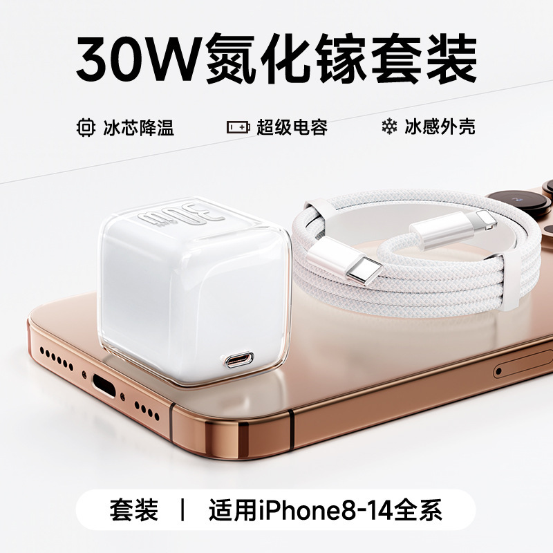 30W Apple 充電器 iPhone16 充電ヘッド 窒化ガリウム急速充電ヘッド 15ProMax 充電ケーブル 14 に適しています。|undefined