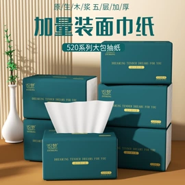 卫生纸/卷纸;抽纸;厨房用纸