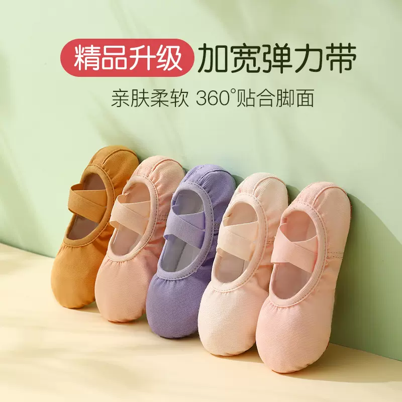 新款儿童舞蹈鞋软底练功芭蕾舞鞋儿童免系带猫爪鞋瑜伽鞋舞鞋批发