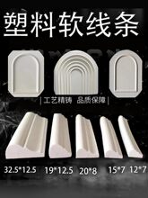 吸塑雕刻模压移门浮雕花塑料pvc软线门板弯线曲线圆弧形造型线条