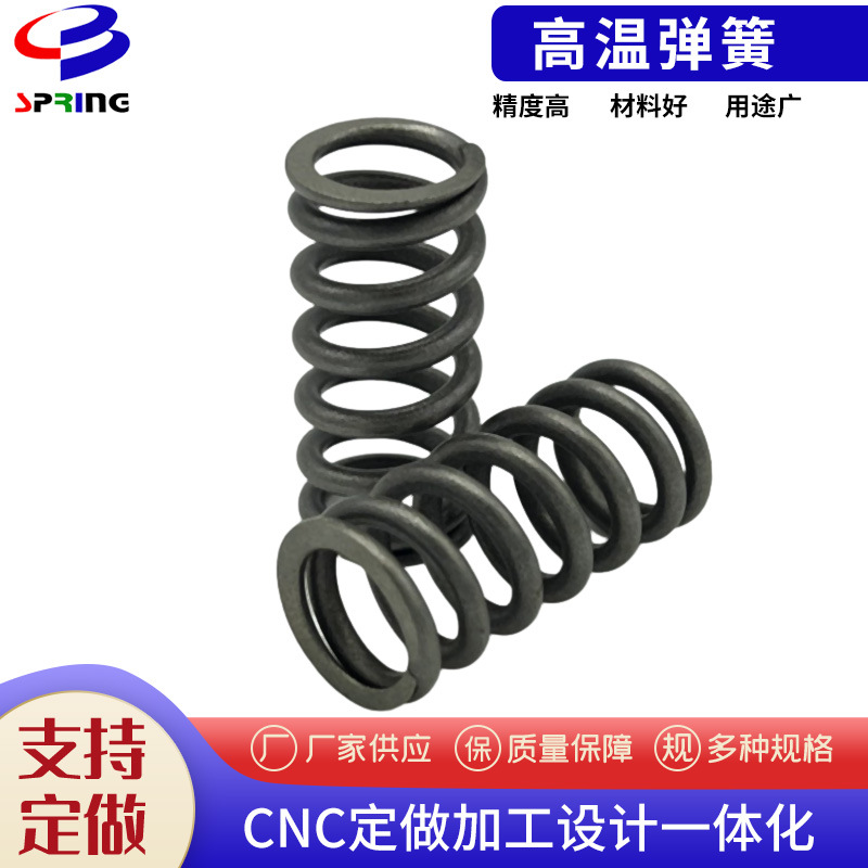 工业精密材质压缩弹簧不锈钢减震INCONEL X-750压簧高温合金弹簧