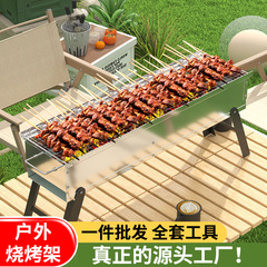 屋外バーベキューストーブ家庭用ステンレスグリル屋外折り畳みポータブルオーブン炭炉焼肉ストーブ