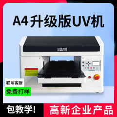 Dongshen A4uv プリンタ小型フラットベッド印刷クリスタルラベル携帯電話ケースアクリル工芸品ギフトボックスプラスチック