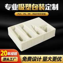 定制植绒吸塑内托化妆品套装内衬PS白色吸塑包装制品塑料包装厂家