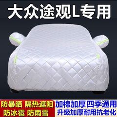 大衆の道観L専用の綿の車の服の車のカバーに適しています。